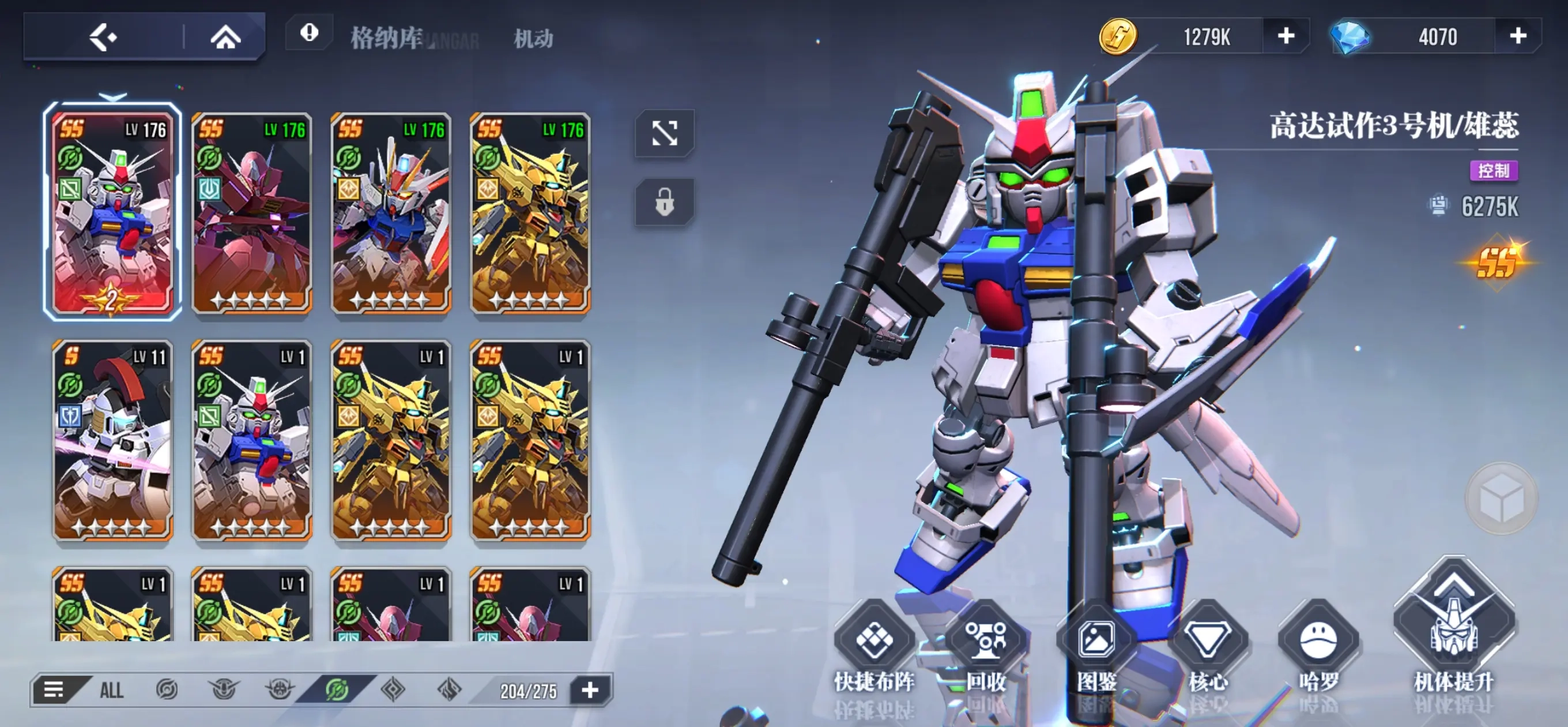 高达钢铁之诗经手机版安装包图1