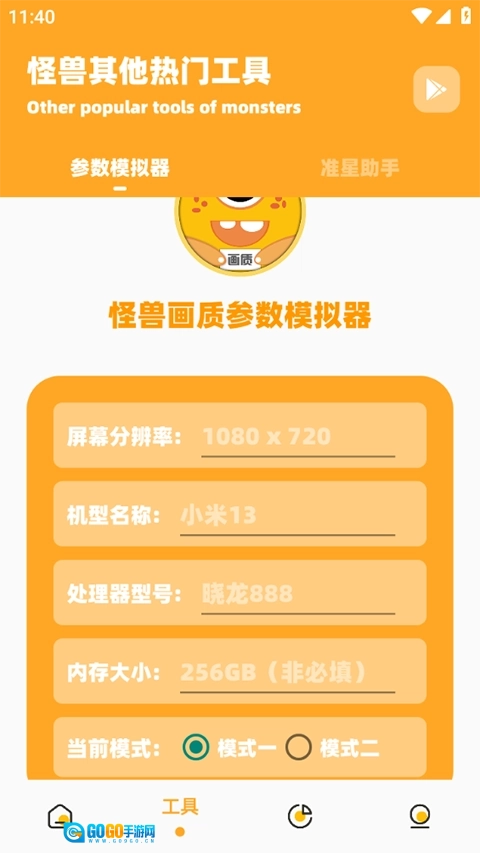 画质怪兽暗区突围图2