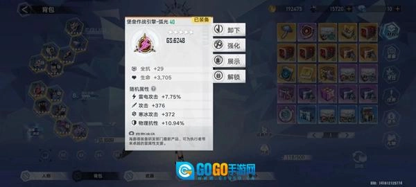 幻塔跃迁服  安卓版图5