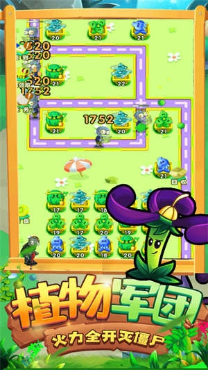植物僵尸大战原版(3)
