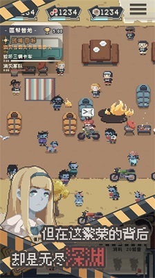 丧尸派对免费版最新版图1