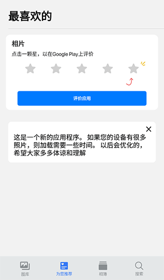 iPhoto仿苹果相册图4
