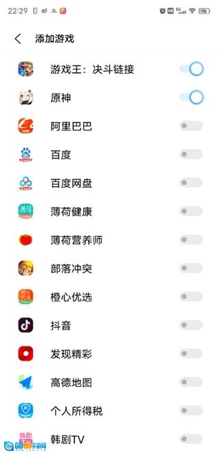 游戏魔盒安装包图4