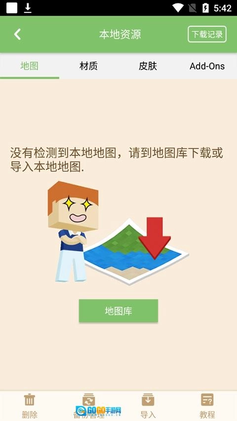 多玩我的世界盒子老版图3