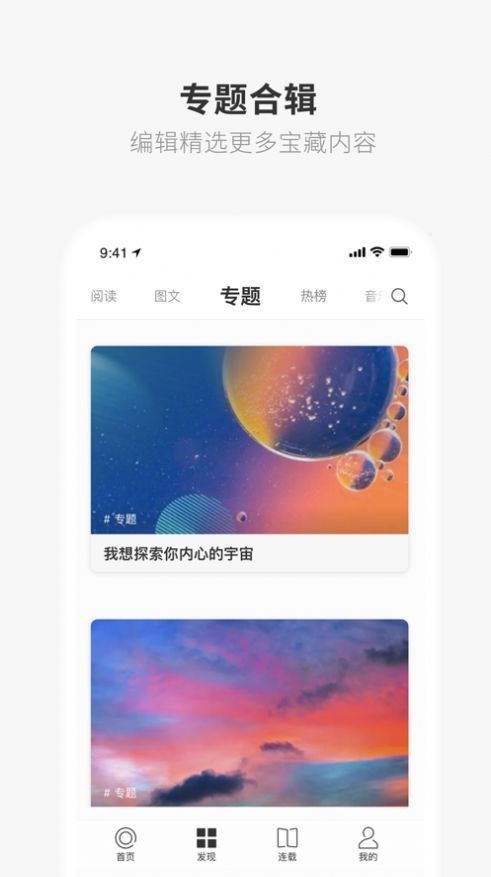 成年的世界one一个就够了app图1