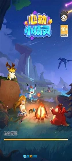 心动小精灵图2