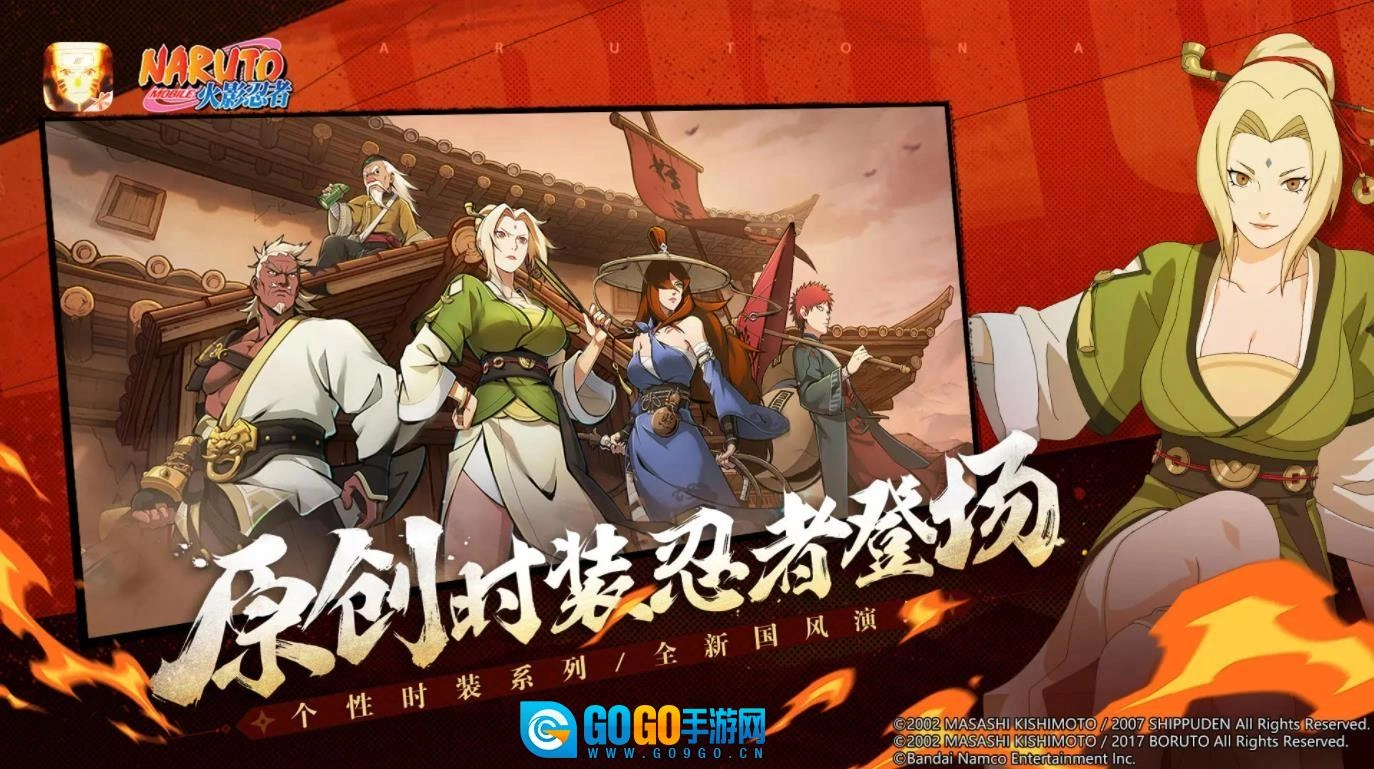 火影忍者云游戏图4