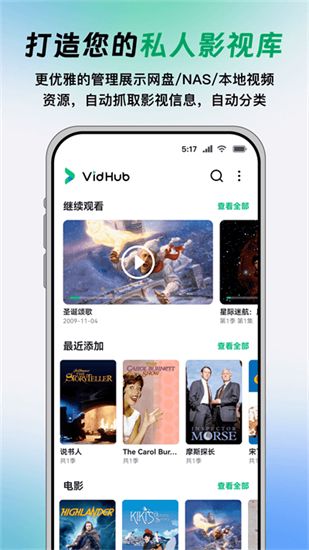 vidhub视频库最新版免费版图2