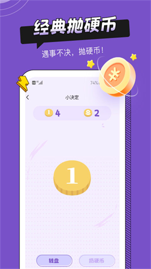 社恐助手图4