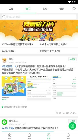 秀宝盒子官网版