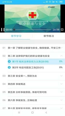 电中在线app图2