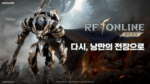 RFONLINE截图2