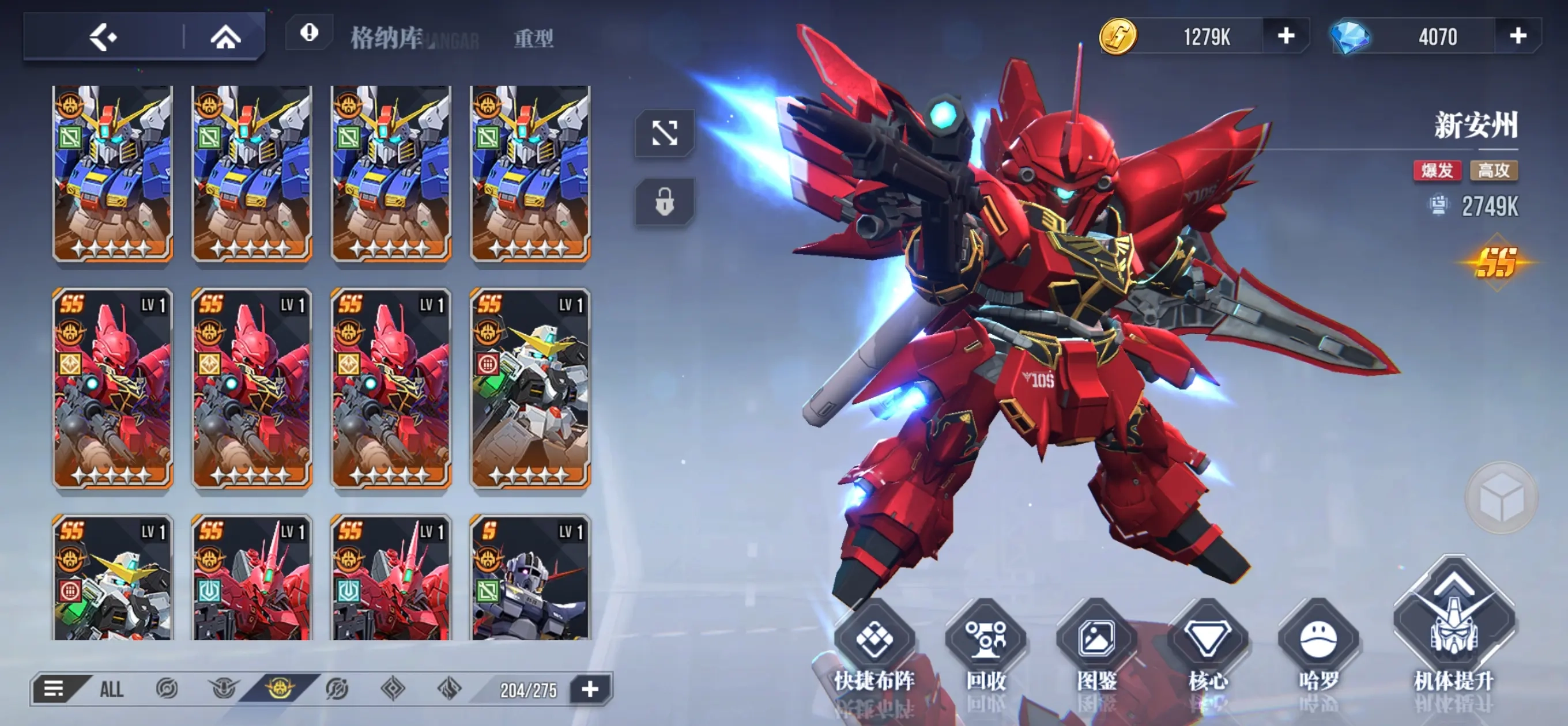 高达钢铁之诗经手机版安装包图2