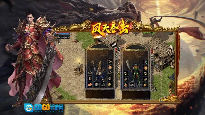 凤天经典合击图3