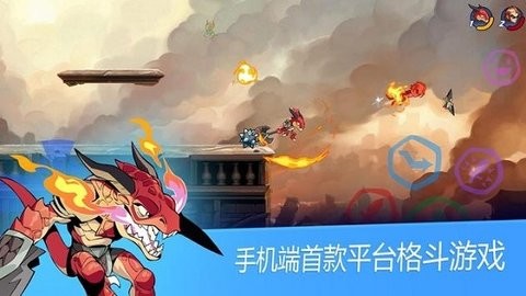 Brawlhalla单机版图2