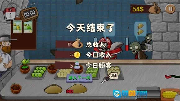 沙威玛PVZ版图2