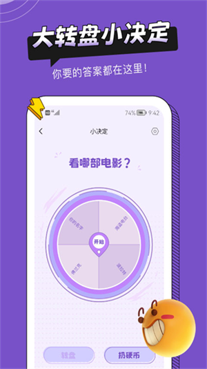 社恐助手图1