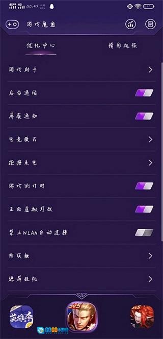 游戏魔盒安装包图1
