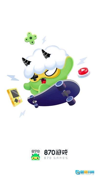 870游戏盒子图1