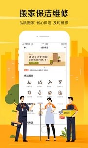 自如app图4