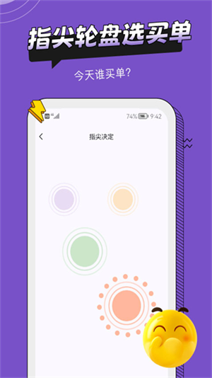 社恐助手图3