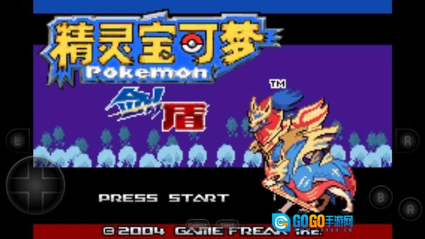 口袋妖怪剑盾图2