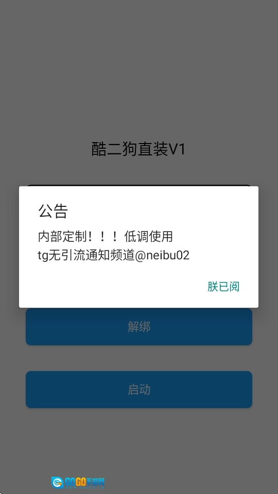 酷二狗美化包免费版图3