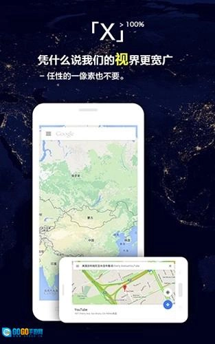 X浏览器谷歌版图2