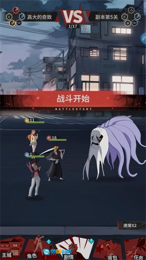 魂之眼灭却师图2