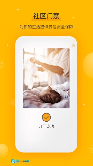 千丁智能门禁图1