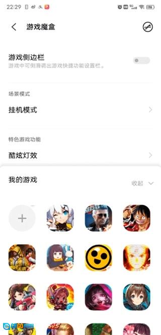 游戏魔盒安装包图3