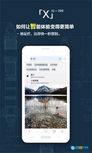 X浏览器谷歌版图1