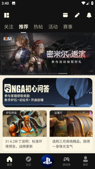NGA玩家社区app图2