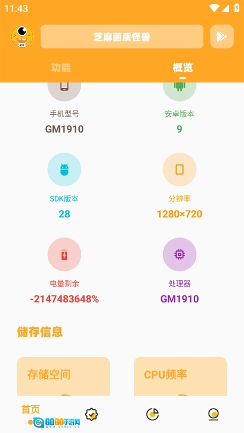 画质怪兽暗区突围图4