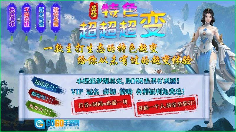 盛杨超超超变图1