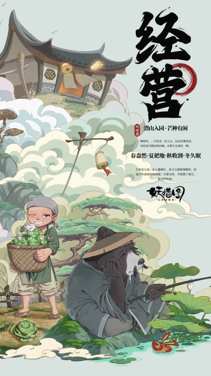 山海异闻录之妖错图官网版图3