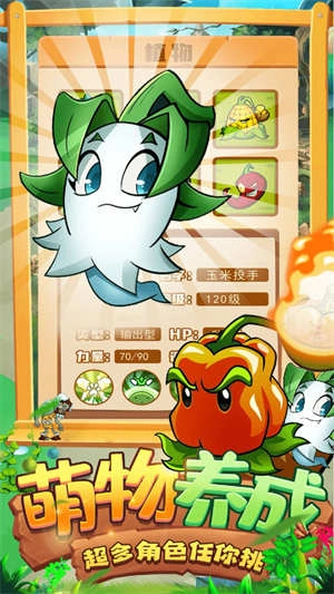 植物僵尸大战原版(1)