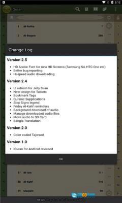 爱古兰中文版图3