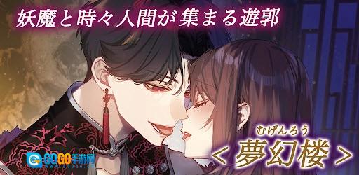 梦幻楼与不眠之蝶日服图2