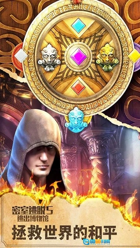 密室逃脱5逃出博物馆游戏最新版图3