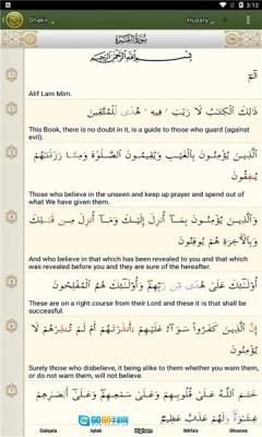 爱古兰中文版图5