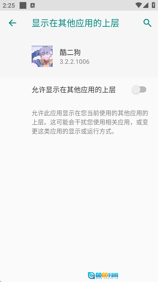 酷二狗美化包免费版图1