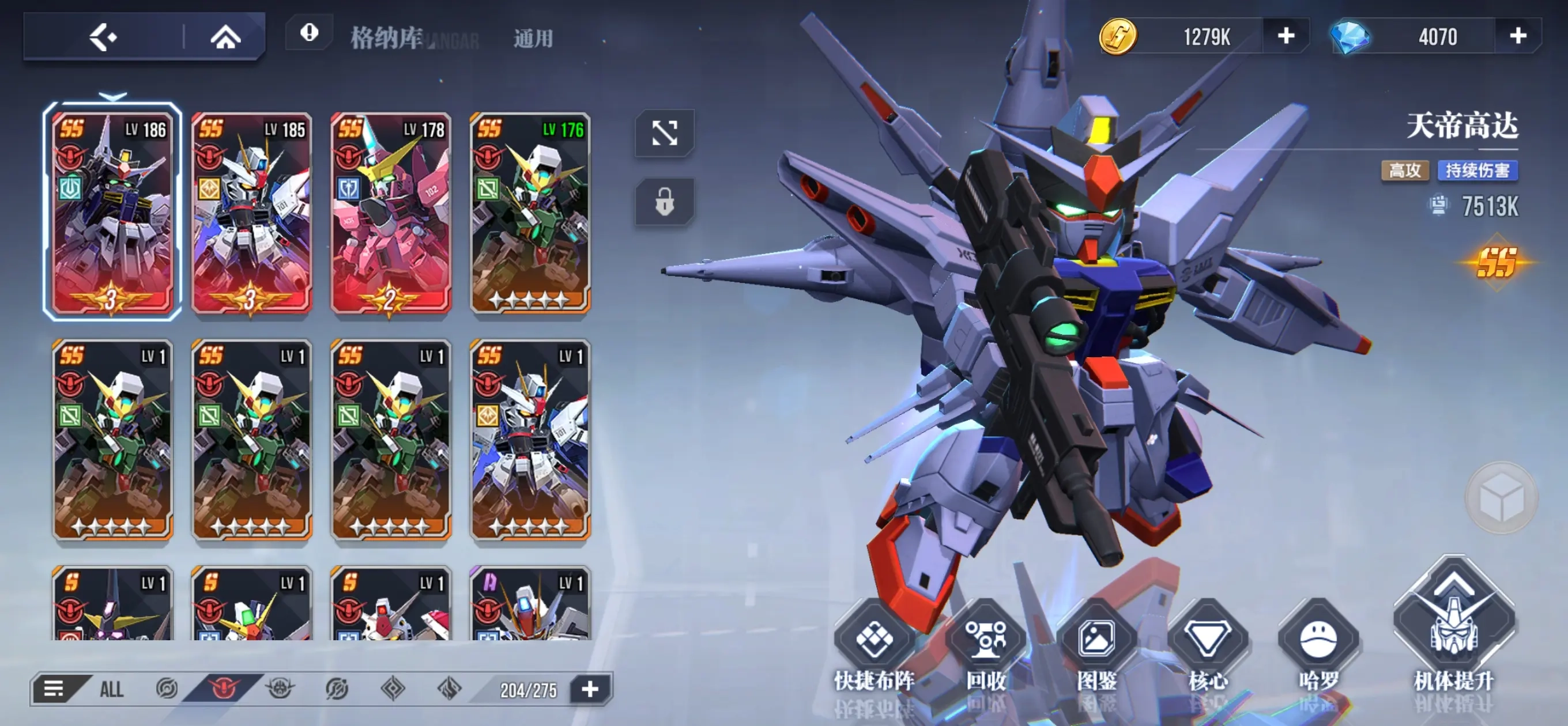 高达钢铁之诗经手机版安装包图3