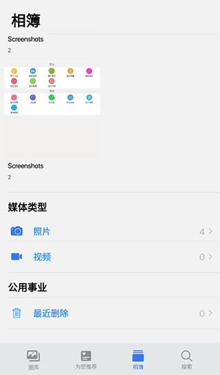 iPhoto仿苹果相册图3