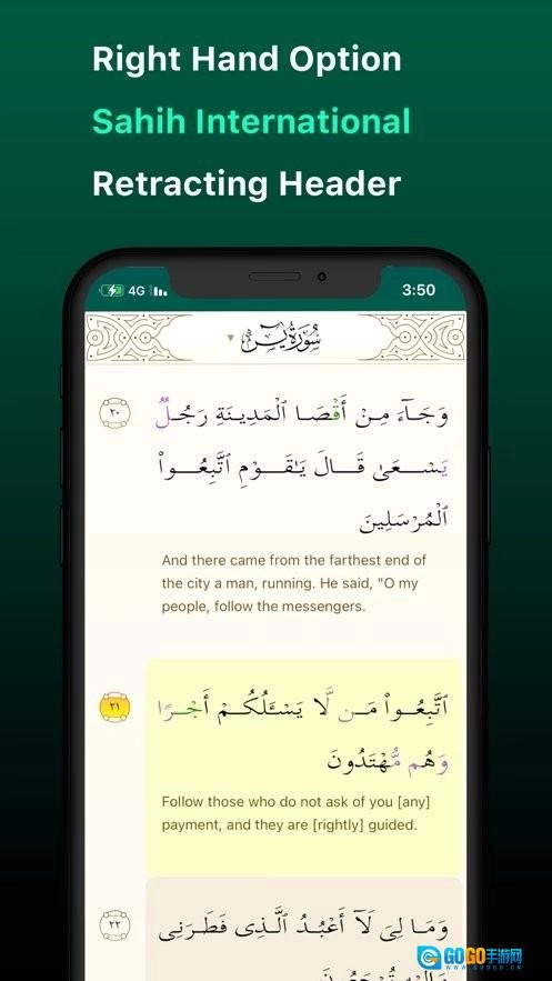 爱古兰中文版图2