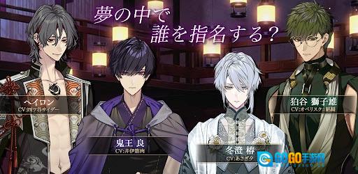 梦幻楼与不眠之蝶日服图3