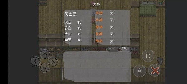 喜羊羊与灰太狼之危机图1