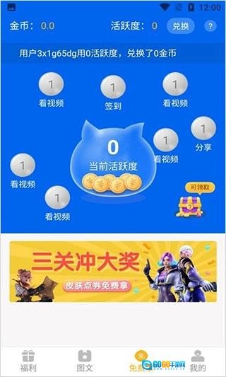 盒盒乐图2