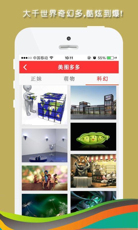 美图多多手机版图2