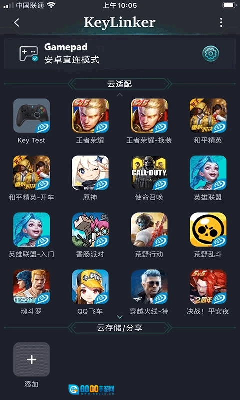 KeyLinker手柄图5